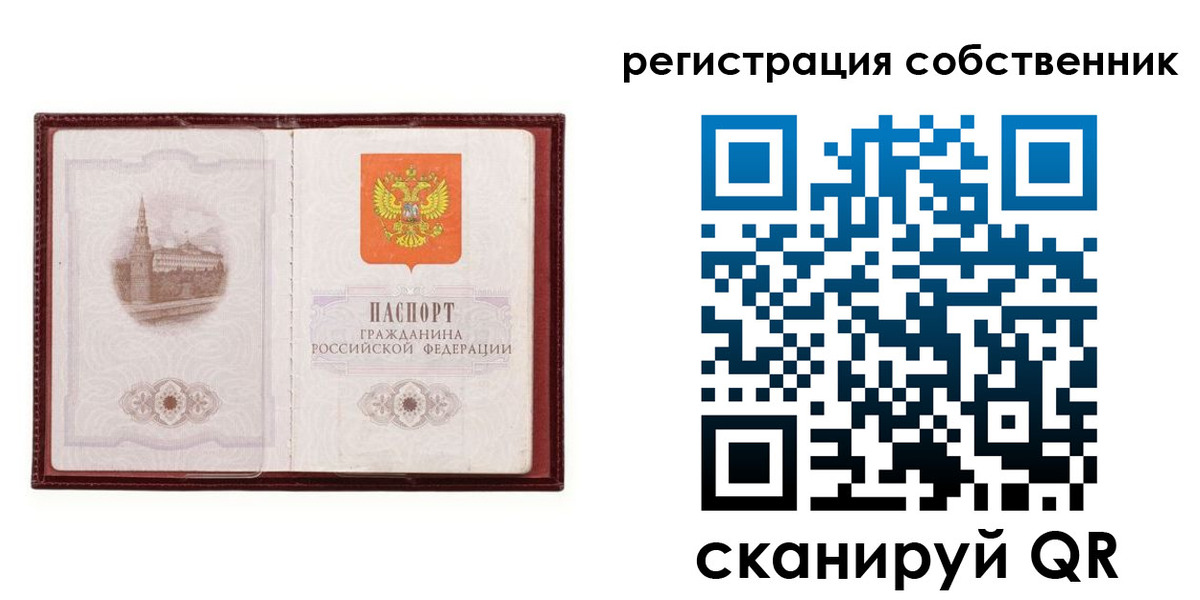 временная регистрация купить в Камышлове