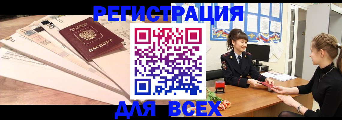 временная регистрация надежно в Камышлове