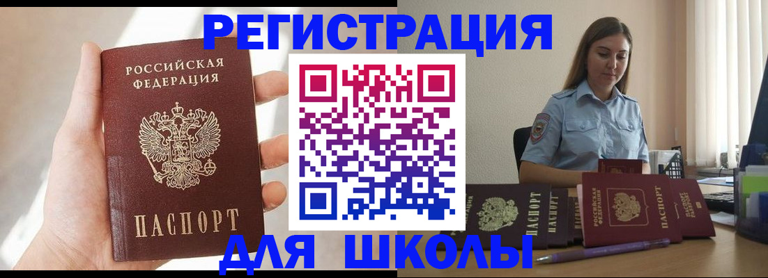 временная прописка в Камышлове