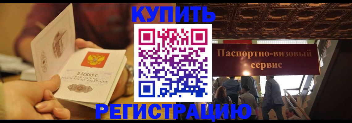 временная регистрация законно в Камышлове