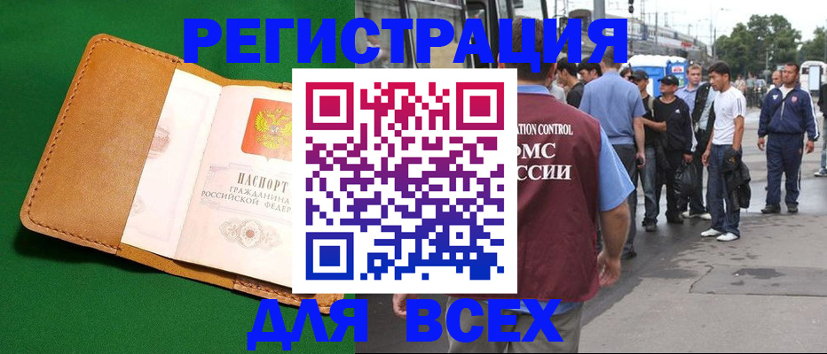 прописка законно в Камышлове