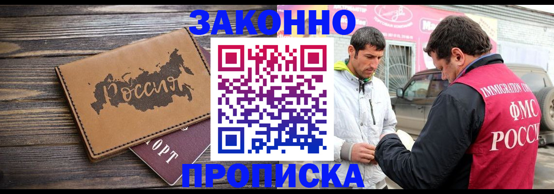 прописка иностранных граждан в Камышлове