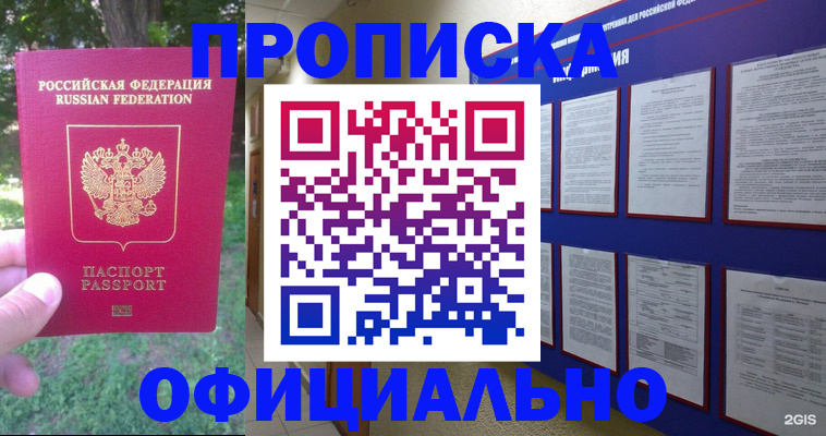 временная регистрация гарантия в Камышлове