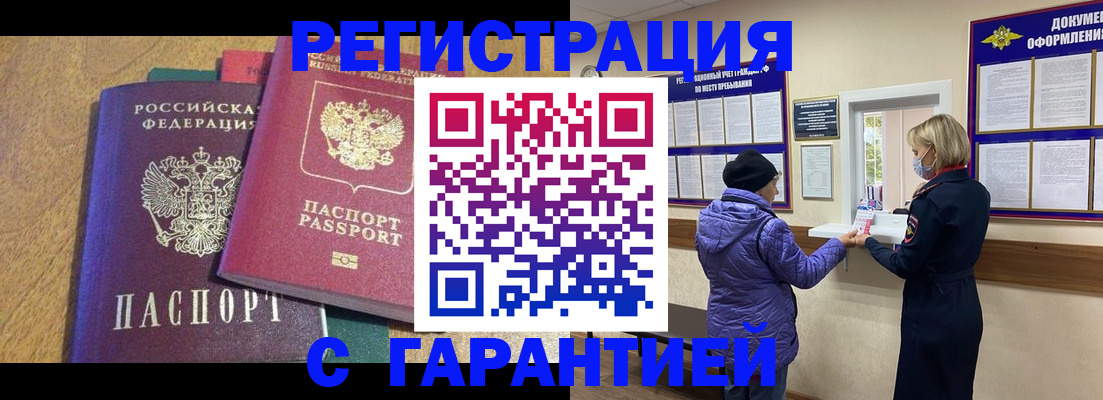 прописка регистрация в Камышлове