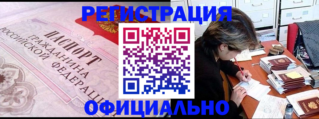 регистрация в Камышлове