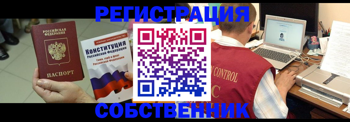 временная прописка в Камышлове